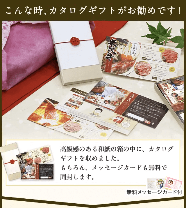山形牛カタログギフト | 業界30年目利きが厳選 / さがえ精肉