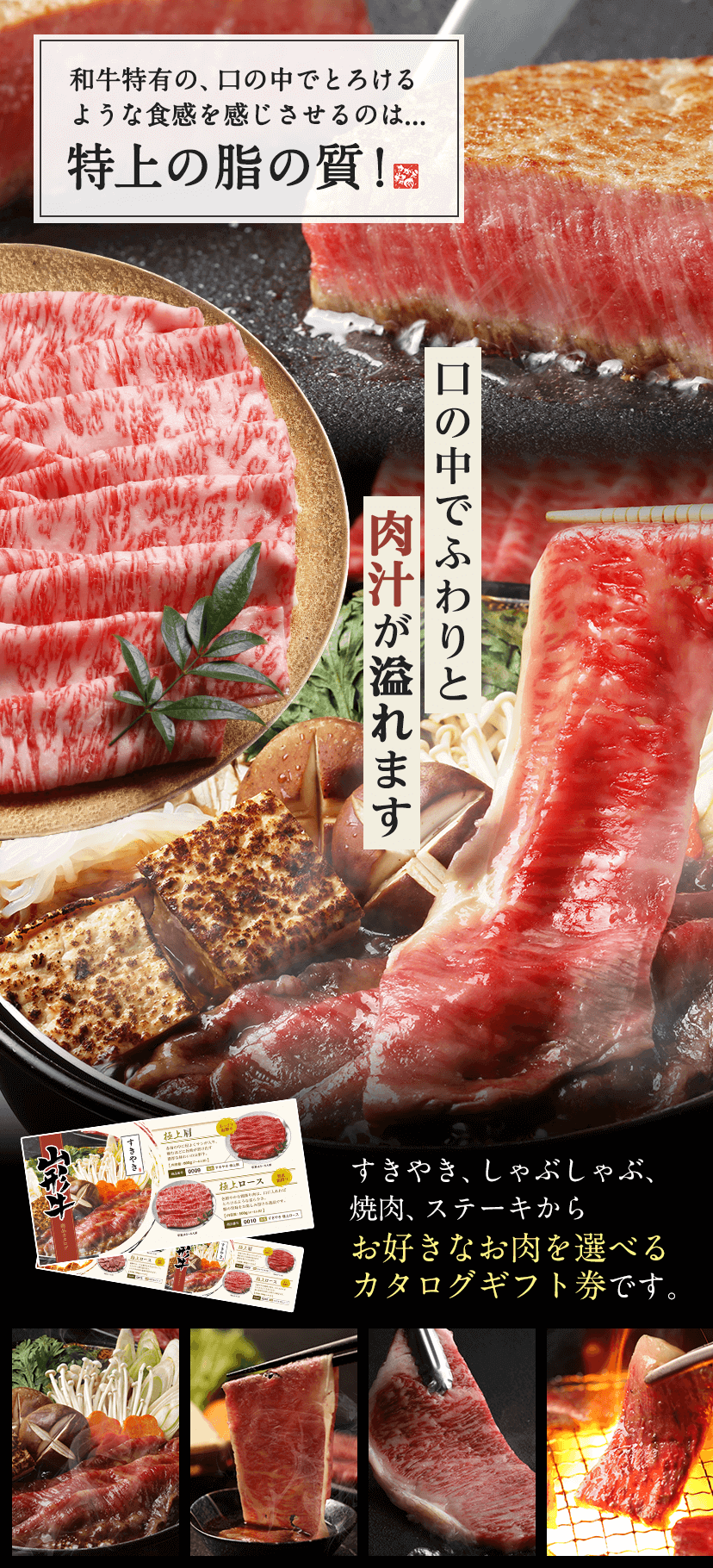 山形牛カタログギフト 業界30年目利きが厳選 さがえ精肉 山形牛カタログギフト 業界30年目利きが厳選 さがえ精肉