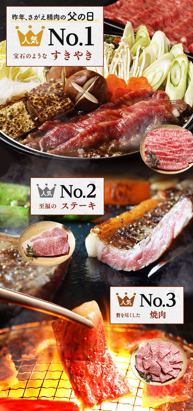 父の日の贈り物 ギフト に業界30年の目利きの達人が選んだ米沢牛 山形牛を さがえ精肉 父の日の贈り物 ギフト に業界30年の目利きの達人が選んだ米沢牛 山形牛を さがえ精肉