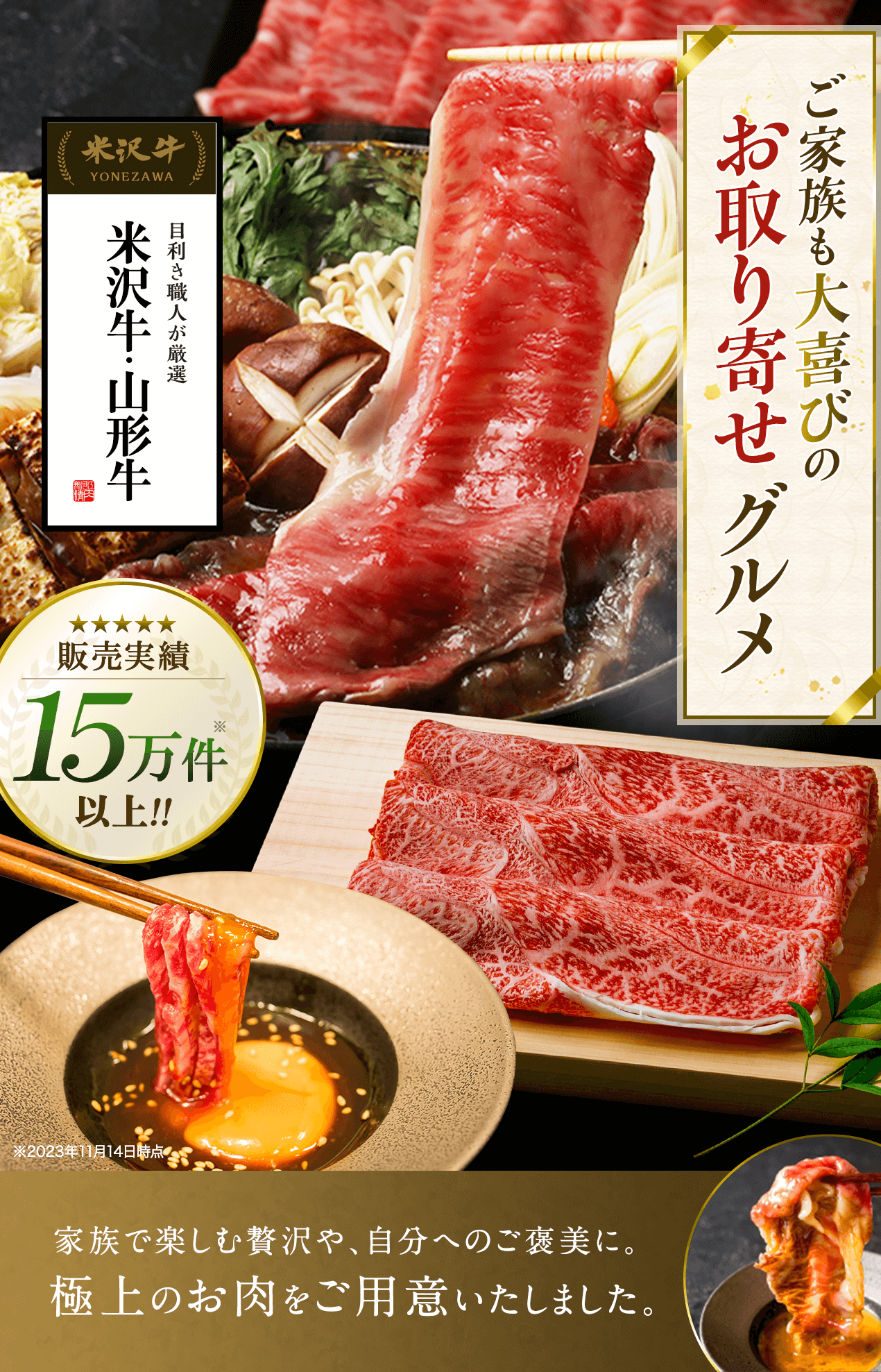 米沢牛・山形牛専門卸が届けるお取り寄せ通販【送料無料】 / さがえ精肉